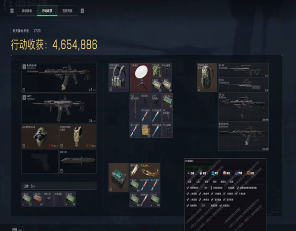 三角洲需要的辅助工具透视自瞄效果